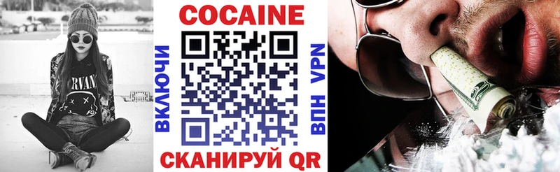 Купить  Горячеводский  COCAIN Колумбийский 