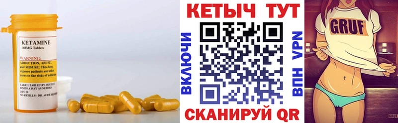 Купить где  Горячеводский  Кетамин VHQ 