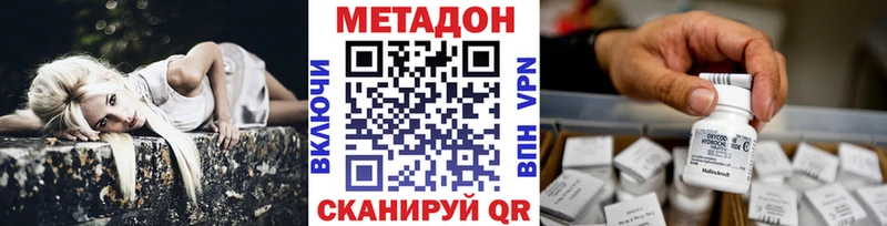 Метадон methadone  Купить где  Горячеводский 